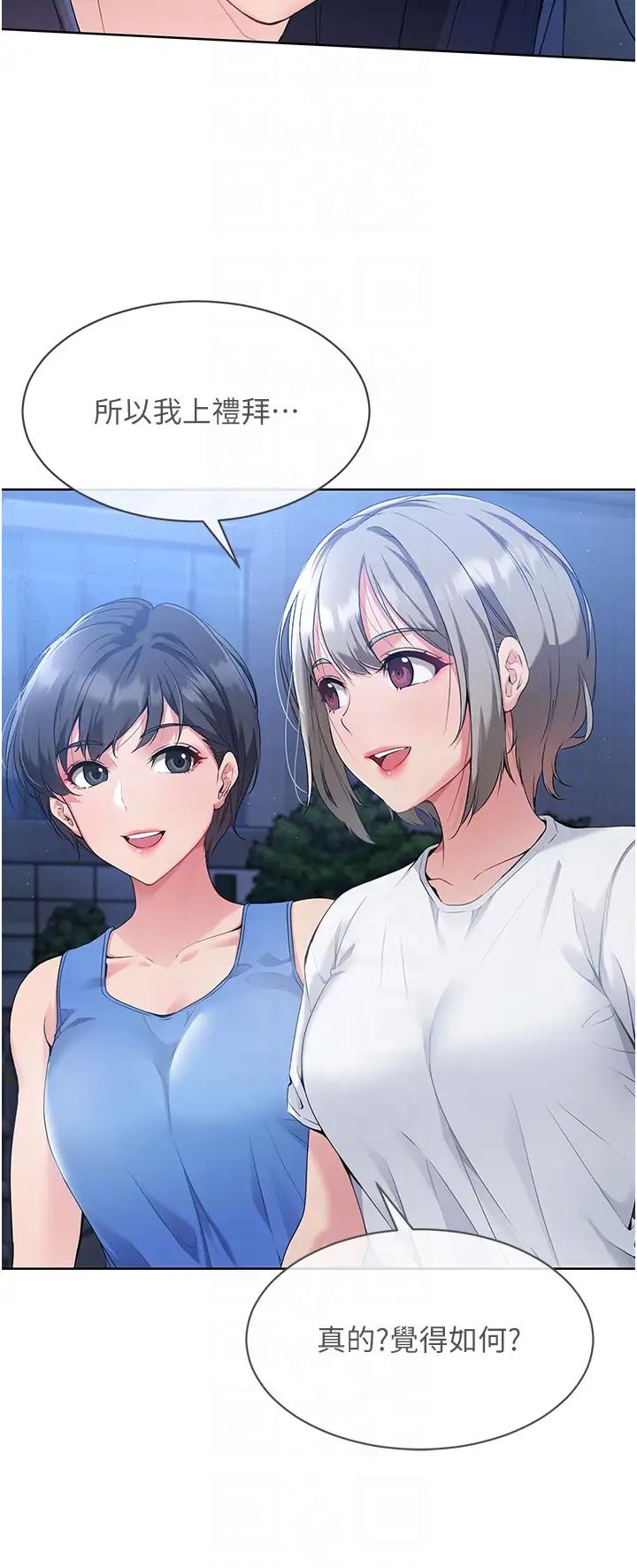 Setup!排球少女第3话-让我看看妳的诚意