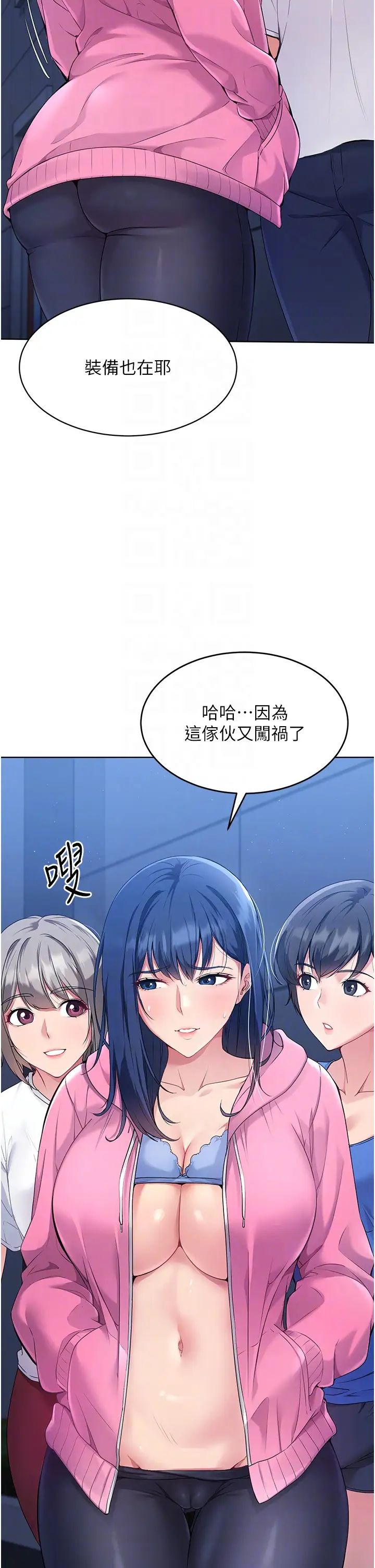Setup!排球少女第3话-让我看看妳的诚意
