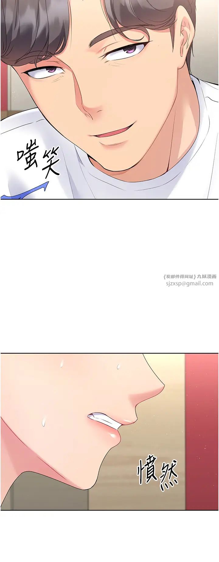 Setup!排球少女第4话-帮我口,我就还妳身体