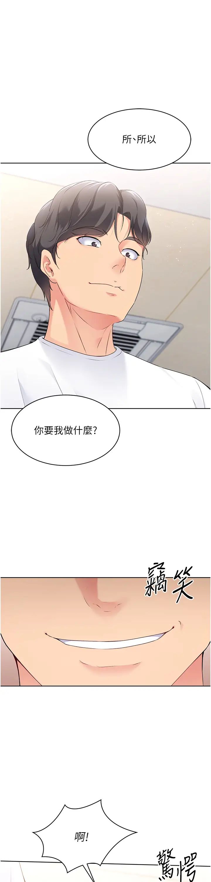 Setup!排球少女第5话-赌上职业生涯的口交