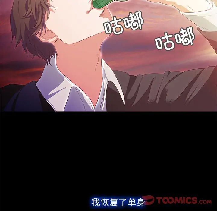 甜蜜的假期-第1章-图片5