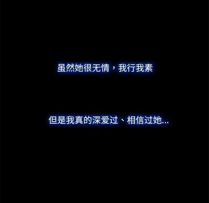 甜蜜的假期-第1章-图片10