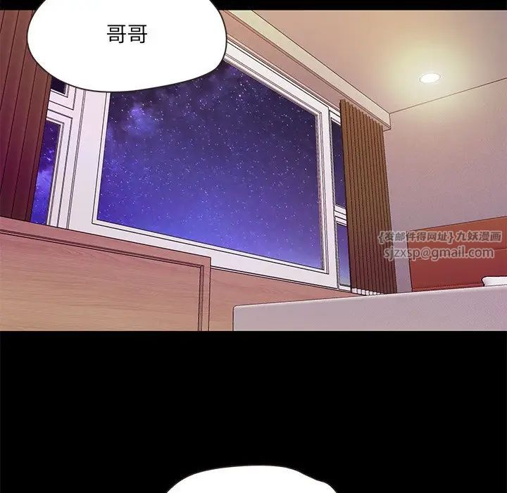 甜蜜的假期-第1章-图片14