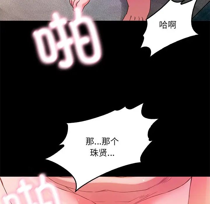 甜蜜的假期 - 第1話24.jpg,甜蜜的假期 - 第1話24,甜蜜的假期 - 第1話