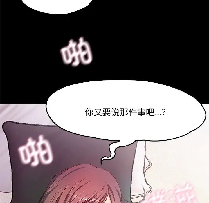 甜蜜的假期 - 第1話26.jpg,甜蜜的假期 - 第1話26,甜蜜的假期 - 第1話