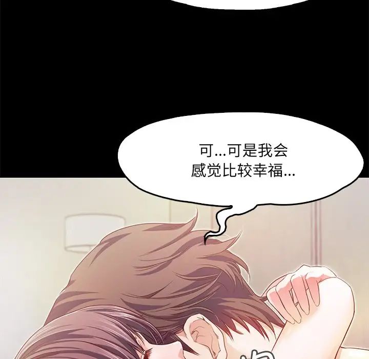 甜蜜的假期-第1章-图片33