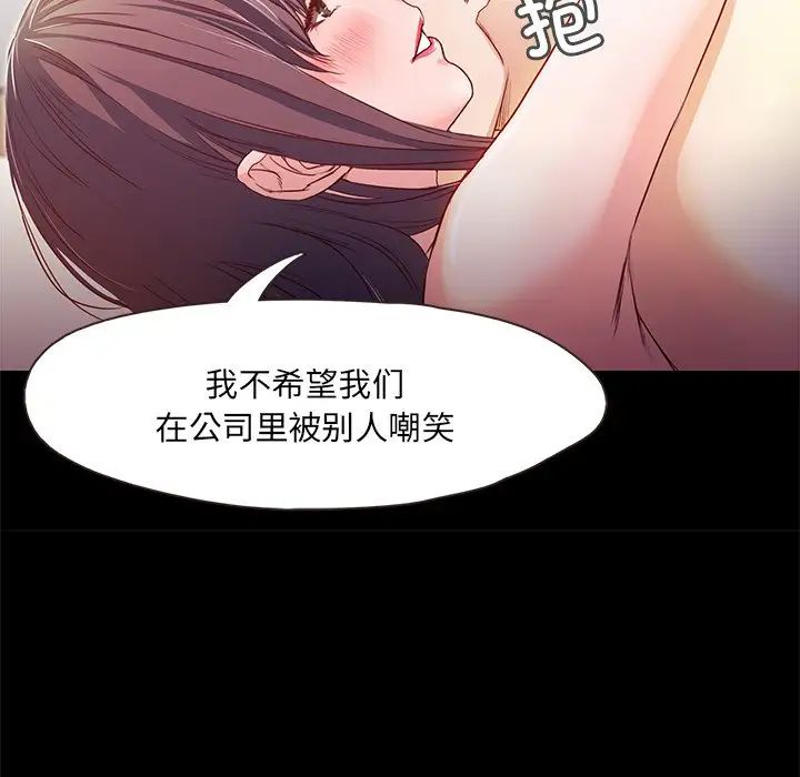甜蜜的假期-第1章-图片34