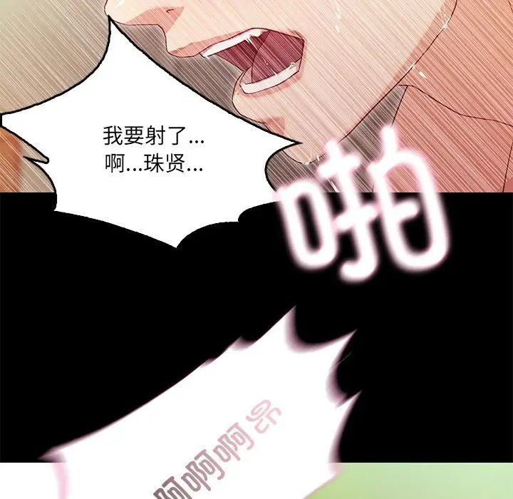 甜蜜的假期-第1章-图片45