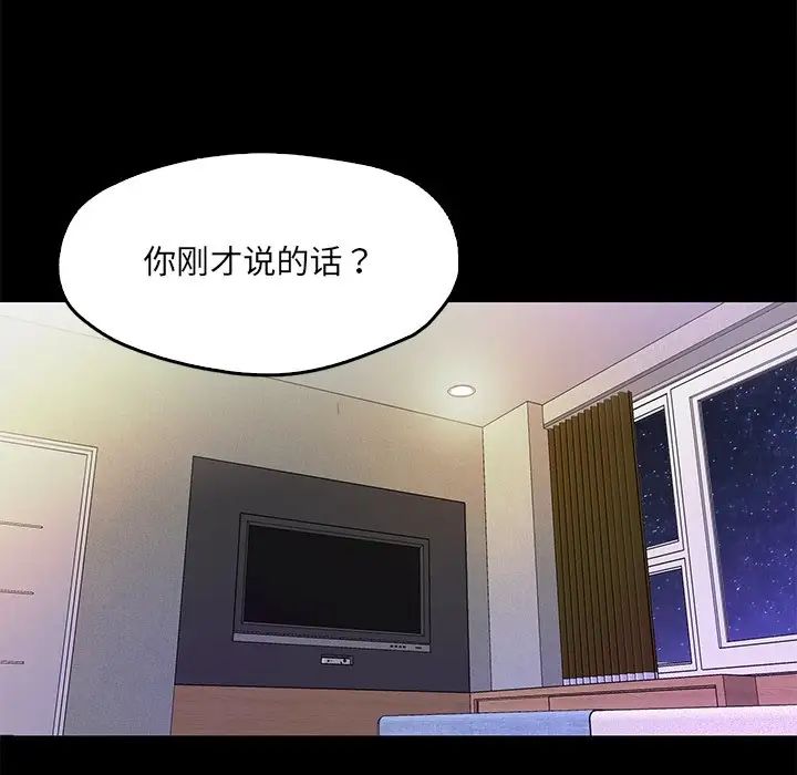 甜蜜的假期 - 第1話59.jpg,甜蜜的假期 - 第1話59,甜蜜的假期 - 第1話