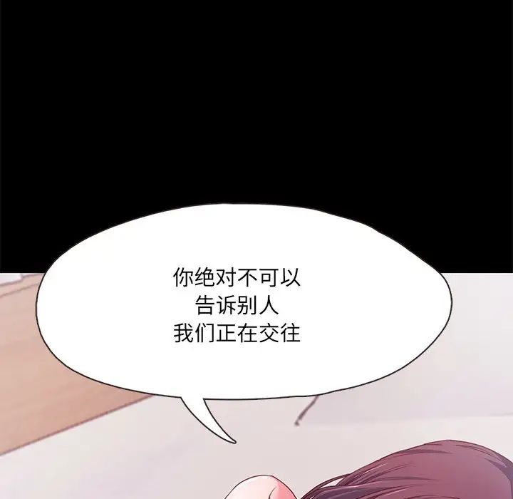甜蜜的假期 - 第1話62.jpg,甜蜜的假期 - 第1話62,甜蜜的假期 - 第1話