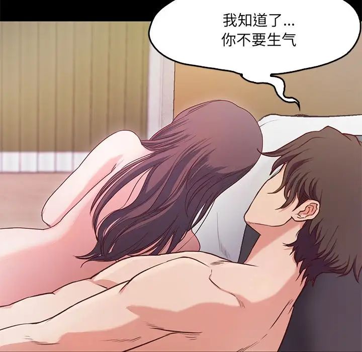 甜蜜的假期 - 第1話66.jpg,甜蜜的假期 - 第1話66,甜蜜的假期 - 第1話