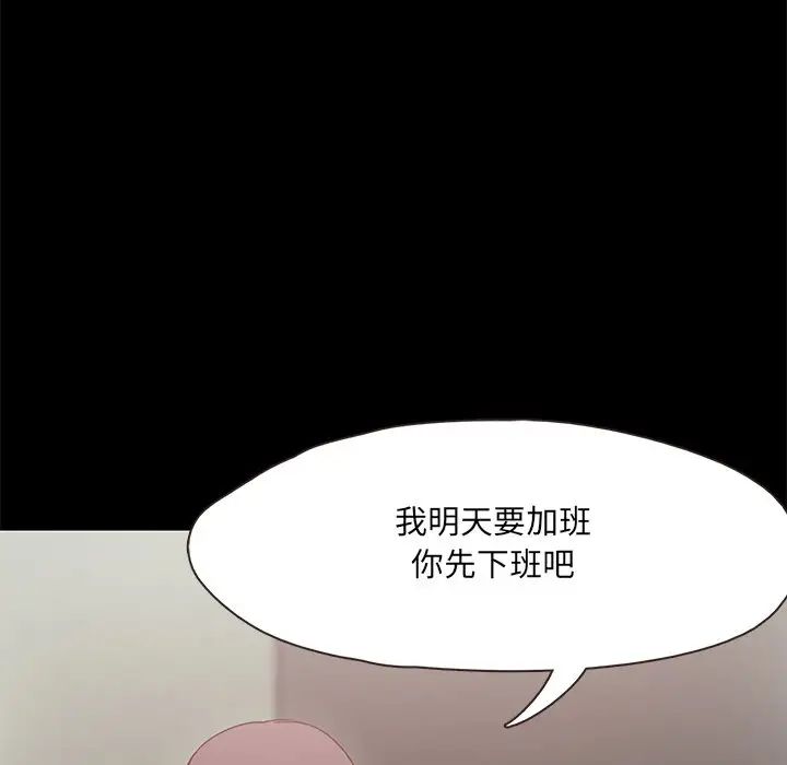 甜蜜的假期 - 第1話69.jpg,甜蜜的假期 - 第1話69,甜蜜的假期 - 第1話