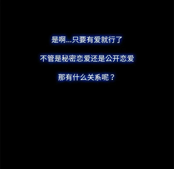 甜蜜的假期 - 第1話73.jpg,甜蜜的假期 - 第1話73,甜蜜的假期 - 第1話
