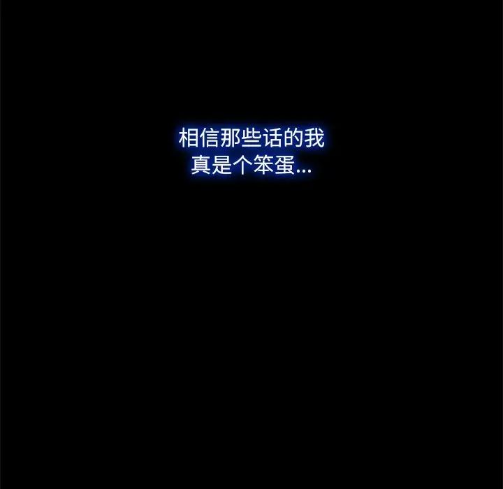 甜蜜的假期-第1章-图片74
