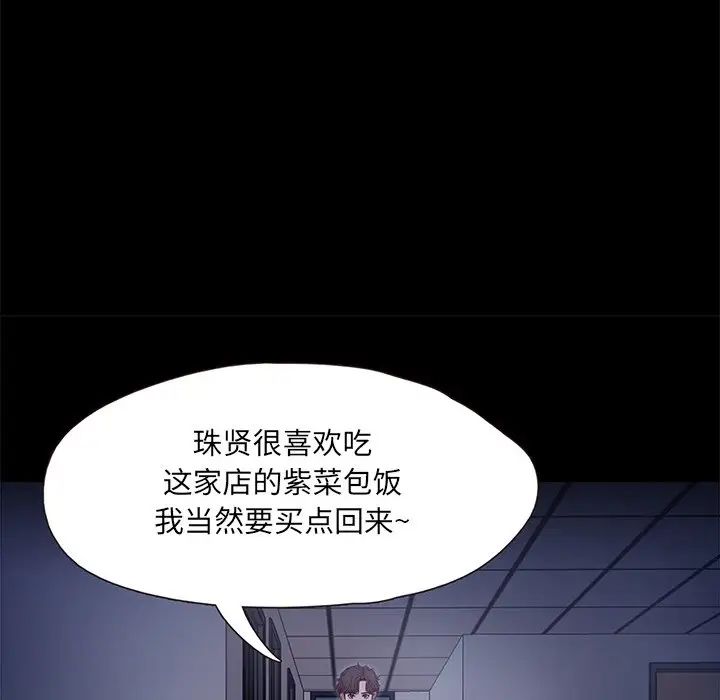 甜蜜的假期 - 第1話76.jpg,甜蜜的假期 - 第1話76,甜蜜的假期 - 第1話
