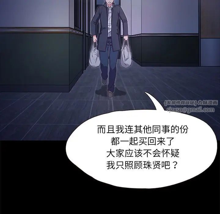 甜蜜的假期-第1章-图片77