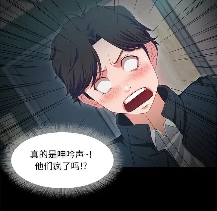 甜蜜的假期 - 第1話84.jpg,甜蜜的假期 - 第1話84,甜蜜的假期 - 第1話