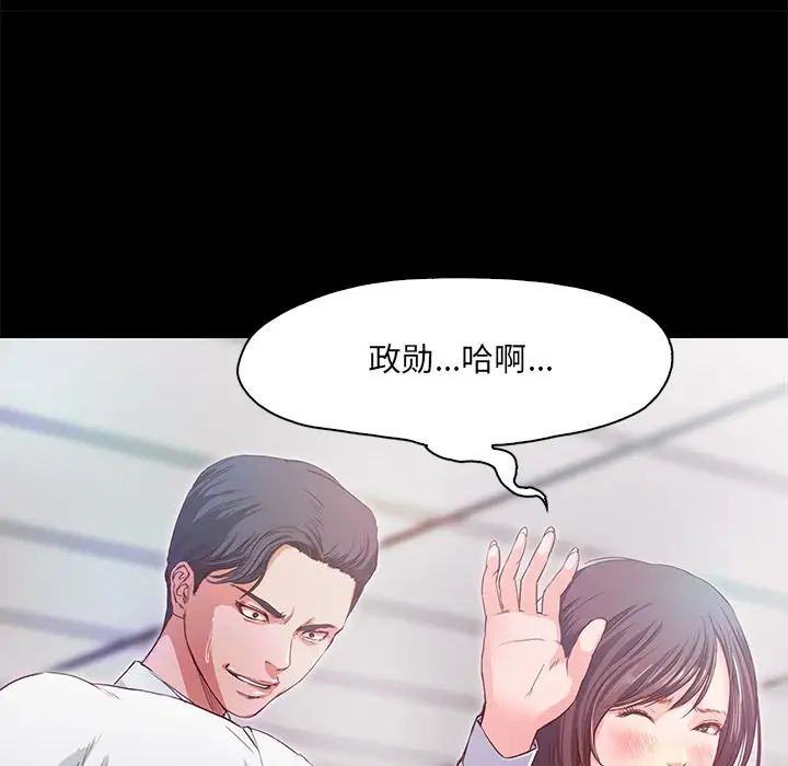 甜蜜的假期 - 第1話99.jpg,甜蜜的假期 - 第1話99,甜蜜的假期 - 第1話