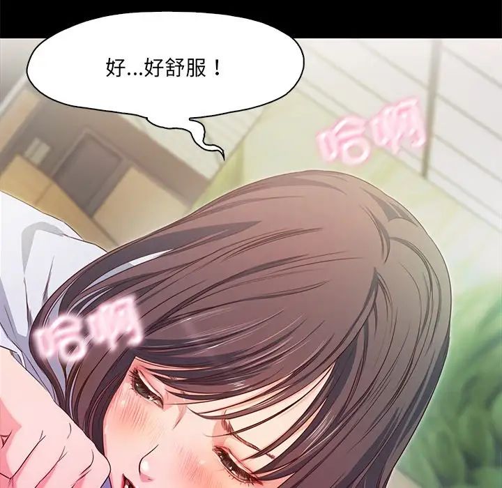 甜蜜的假期 - 第1話102.jpg,甜蜜的假期 - 第1話102,甜蜜的假期 - 第1話