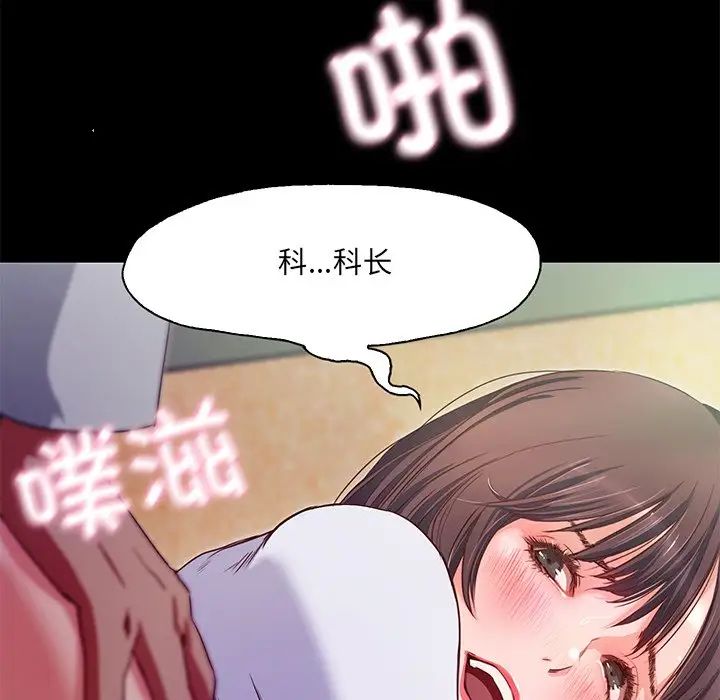 甜蜜的假期-第1章-图片108