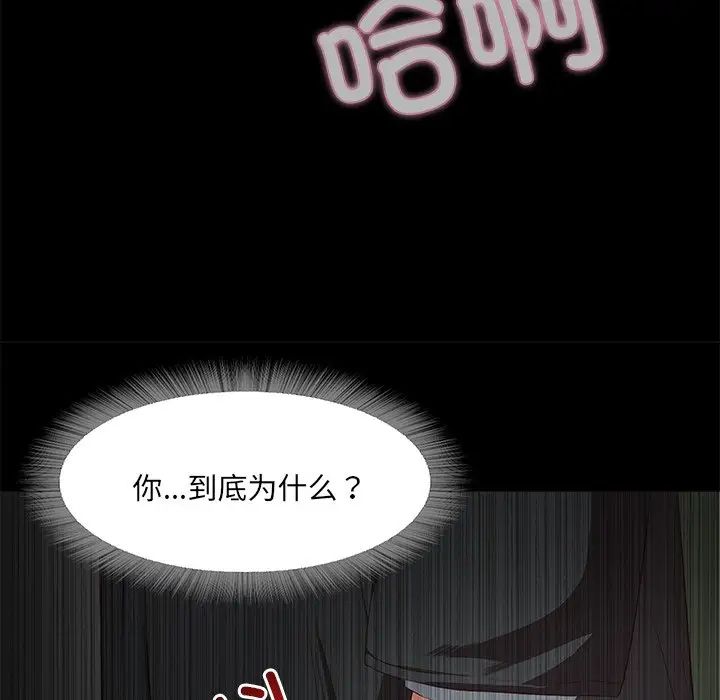甜蜜的假期 - 第1話112.jpg,甜蜜的假期 - 第1話112,甜蜜的假期 - 第1話
