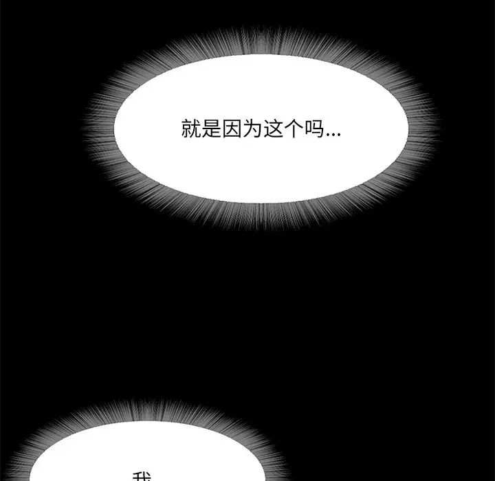 甜蜜的假期 - 第1話116.jpg,甜蜜的假期 - 第1話116,甜蜜的假期 - 第1話