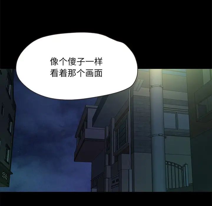甜蜜的假期 - 第1話141.jpg,甜蜜的假期 - 第1話141,甜蜜的假期 - 第1話
