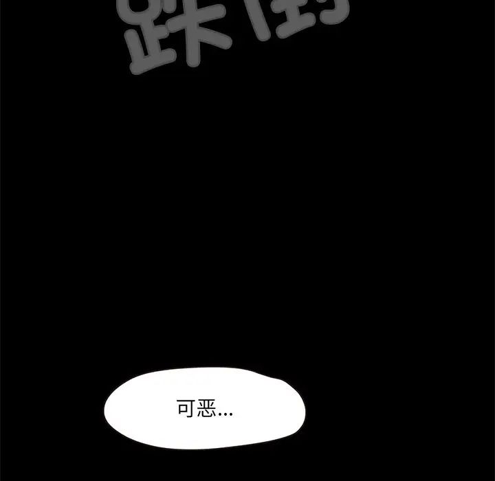 甜蜜的假期 - 第1話149.jpg,甜蜜的假期 - 第1話149,甜蜜的假期 - 第1話
