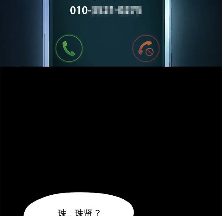 甜蜜的假期 - 第1話156.jpg,甜蜜的假期 - 第1話156,甜蜜的假期 - 第1話