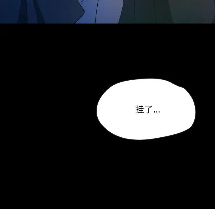 甜蜜的假期 - 第1話164.jpg,甜蜜的假期 - 第1話164,甜蜜的假期 - 第1話