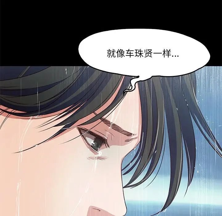 甜蜜的假期 - 第1話188.jpg,甜蜜的假期 - 第1話188,甜蜜的假期 - 第1話