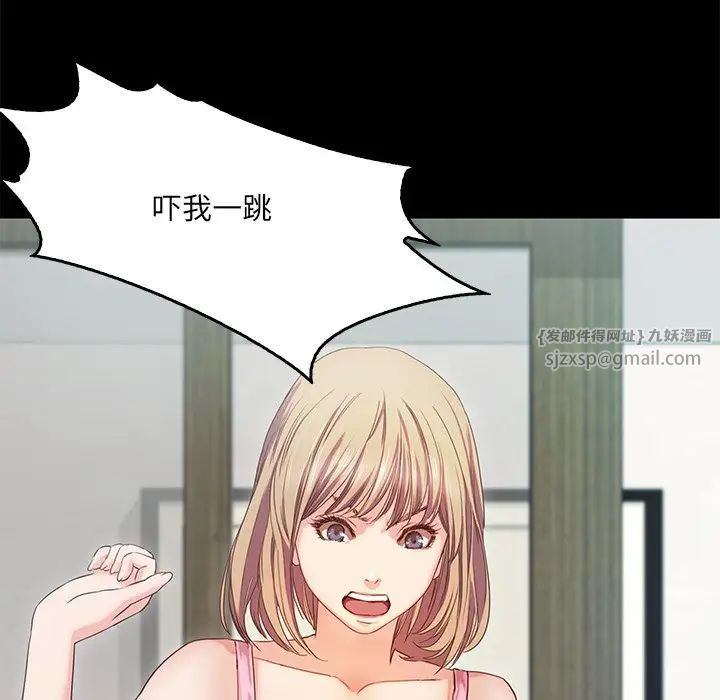 甜蜜的假期-第1章-图片207