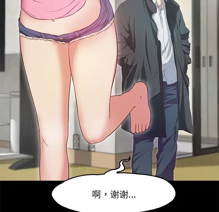甜蜜的假期 - 第1話217.jpg,甜蜜的假期 - 第1話217,甜蜜的假期 - 第1話