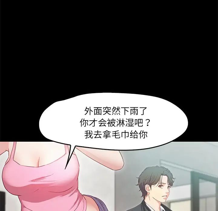 甜蜜的假期 - 第1話216.jpg,甜蜜的假期 - 第1話216,甜蜜的假期 - 第1話