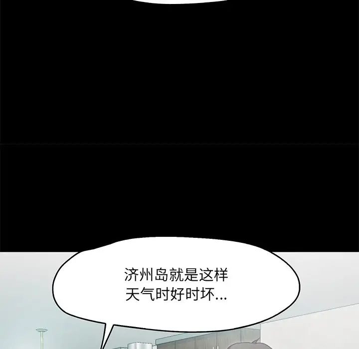 甜蜜的假期 - 第1話218.jpg,甜蜜的假期 - 第1話218,甜蜜的假期 - 第1話