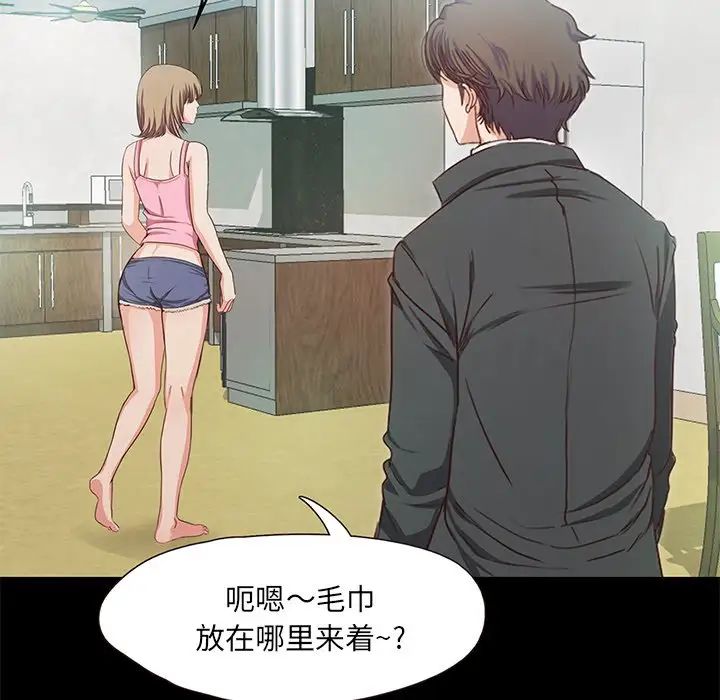 甜蜜的假期-第1章-图片219