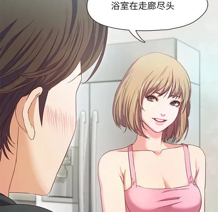 甜蜜的假期 - 第1話230.jpg,甜蜜的假期 - 第1話230,甜蜜的假期 - 第1話