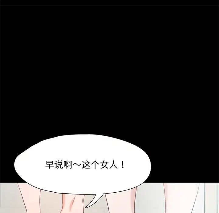 甜蜜的假期 - 第1話243.jpg,甜蜜的假期 - 第1話243,甜蜜的假期 - 第1話