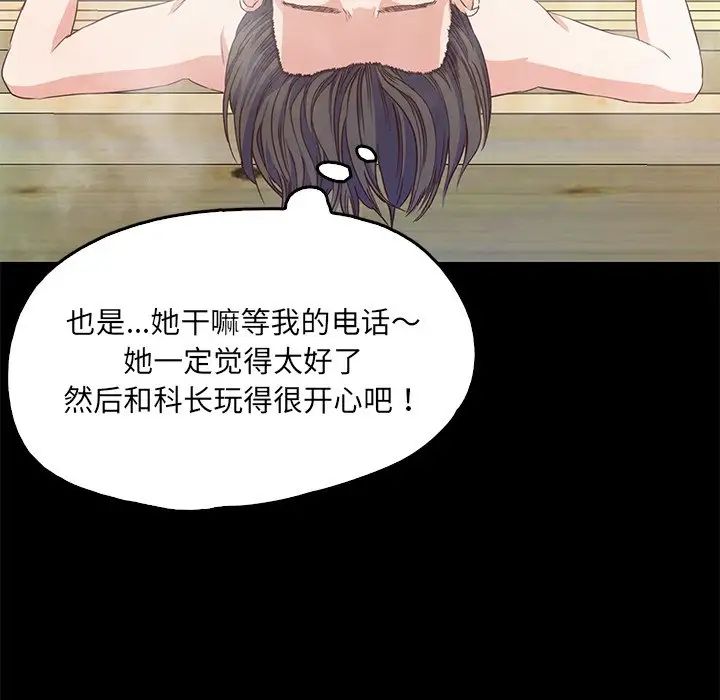 甜蜜的假期-第1章-图片246