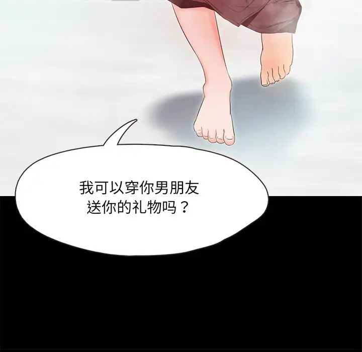甜蜜的假期 - 第1話248.jpg,甜蜜的假期 - 第1話248,甜蜜的假期 - 第1話