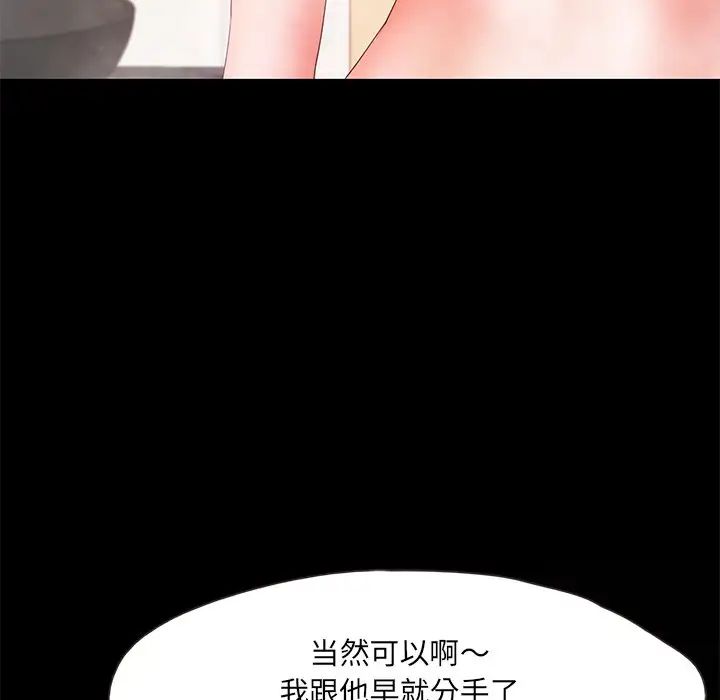 甜蜜的假期 - 第1話250.jpg,甜蜜的假期 - 第1話250,甜蜜的假期 - 第1話