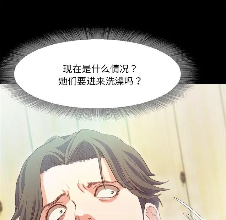 甜蜜的假期 - 第1話257.jpg,甜蜜的假期 - 第1話257,甜蜜的假期 - 第1話