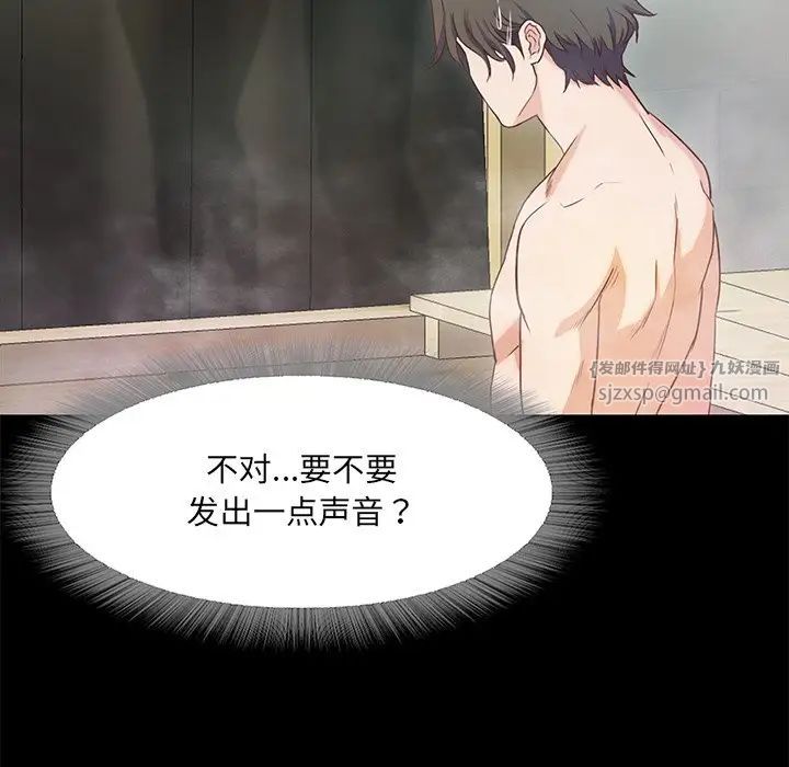 甜蜜的假期-第1章-图片260