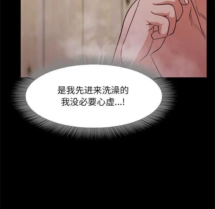 甜蜜的假期 - 第1話262.jpg,甜蜜的假期 - 第1話262,甜蜜的假期 - 第1話