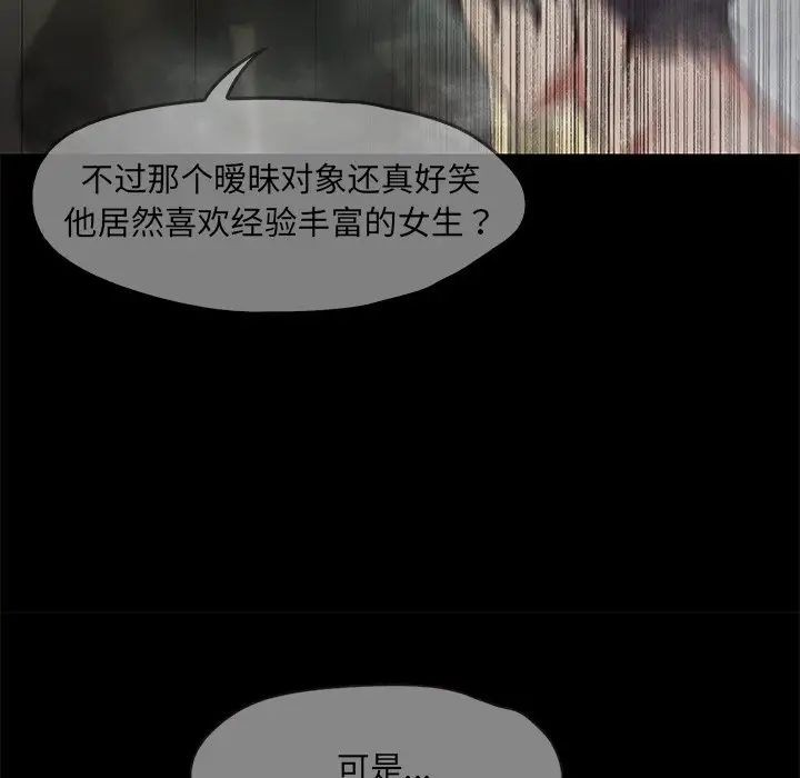 甜蜜的假期-第1章-图片264