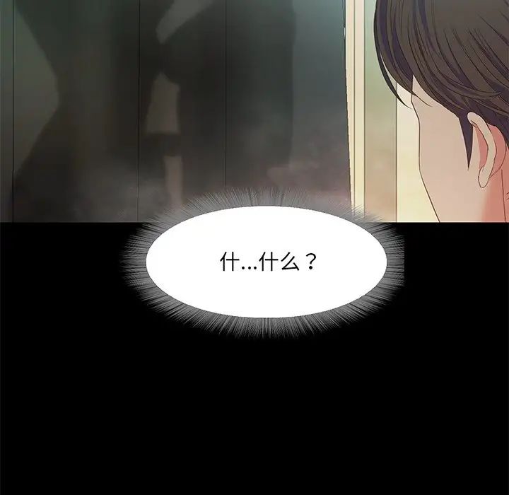 甜蜜的假期第1话