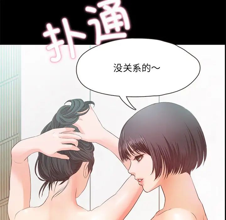 甜蜜的假期 - 第1話273.jpg,甜蜜的假期 - 第1話273,甜蜜的假期 - 第1話