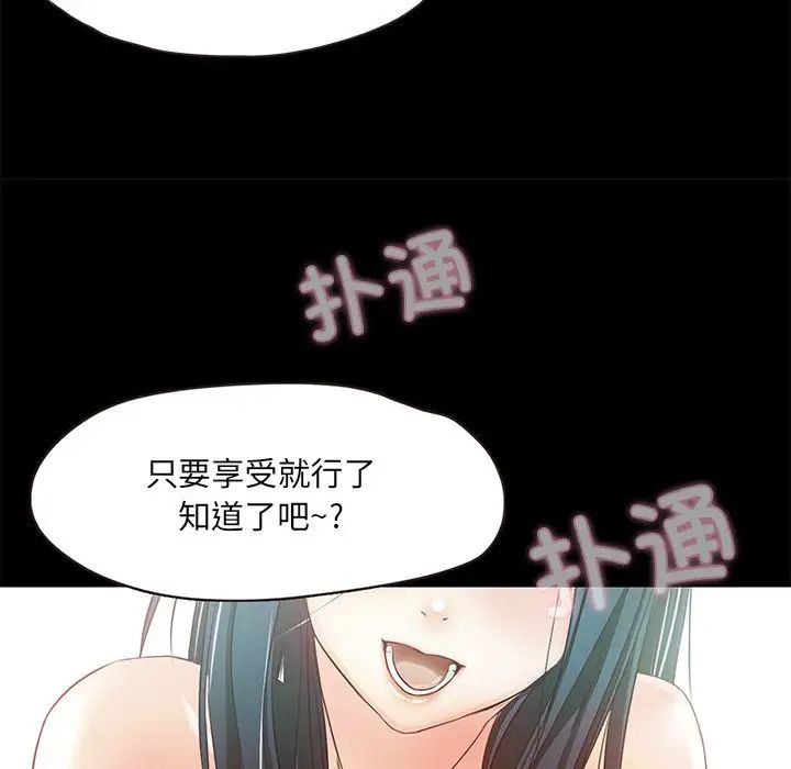 甜蜜的假期 - 第1話275.jpg,甜蜜的假期 - 第1話275,甜蜜的假期 - 第1話