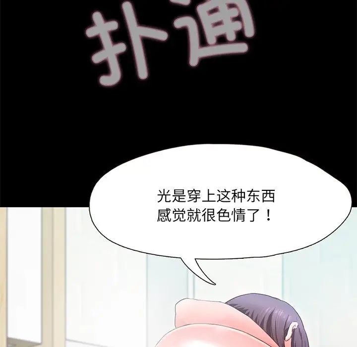 甜蜜的假期 - 第1話277.jpg,甜蜜的假期 - 第1話277,甜蜜的假期 - 第1話