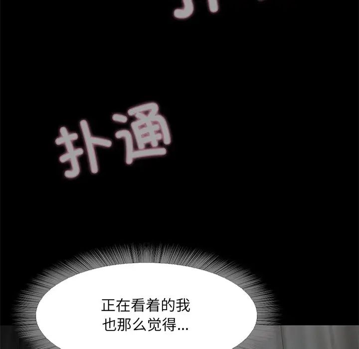 甜蜜的假期 - 第1話279.jpg,甜蜜的假期 - 第1話279,甜蜜的假期 - 第1話